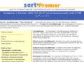 sertpremier.ru