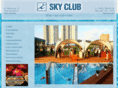 skyclubs.ru