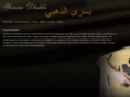 yousradhahbi.com