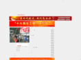 enshi.gov.cn
