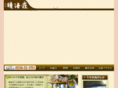 izu-seikaisou.com