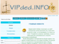 vipded.info