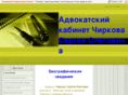 advokat-chirkov.com