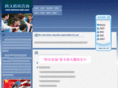 leewen-edu.com