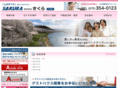 a-sakura.co.jp