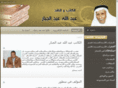 aabudljabbar.com