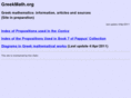 greekmath.org