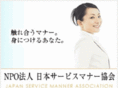 japan-service-m.org