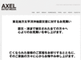 axelentermedia.co.jp