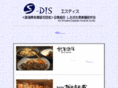 s-dis.org