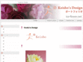 ice-flower.net