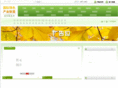 int-green.com