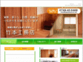 takemoto-k.net