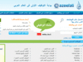 wazeefati.net
