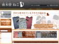 nagiso-neko.com