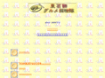 tohkatsu.net