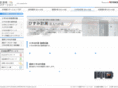 hizumikeisoku.jp