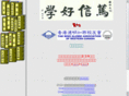 takmingalumni.com