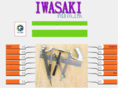 iwasaki-y.com