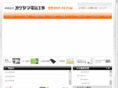 oku-den.com