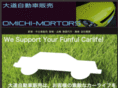 omichi-motors.com