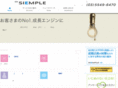 siemple.co.jp