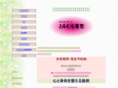 tomie-healing.com