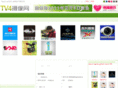 tv4.com.cn