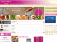 urutsuya.com