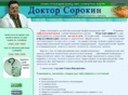 dr-sorokin.ru