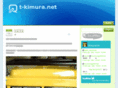 t-kimura.net