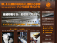 sakai-pod.com