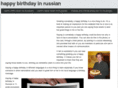 happybirthdayinrussian.com
