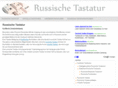 russischetastatur.org