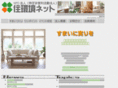 npo-jyukankyo.net