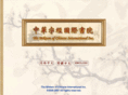 miktamchinese.com
