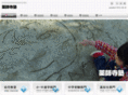 yakushijijuku.net