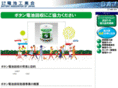 botankaishu.jp