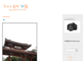 photologchina.com