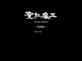 seikima-ii.com