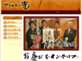 a-hikari.net
