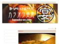 karaoke-en.com