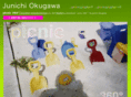 oku-jun.com