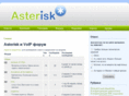 asterisk.by