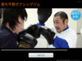 hirano-boxing.info