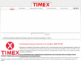 timex-bg.com