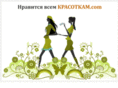 krasotkam.com