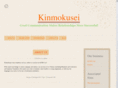 kinmokusei.co.uk