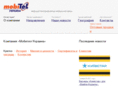 mobitel-ua.com