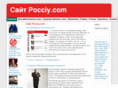 pocciy.ru